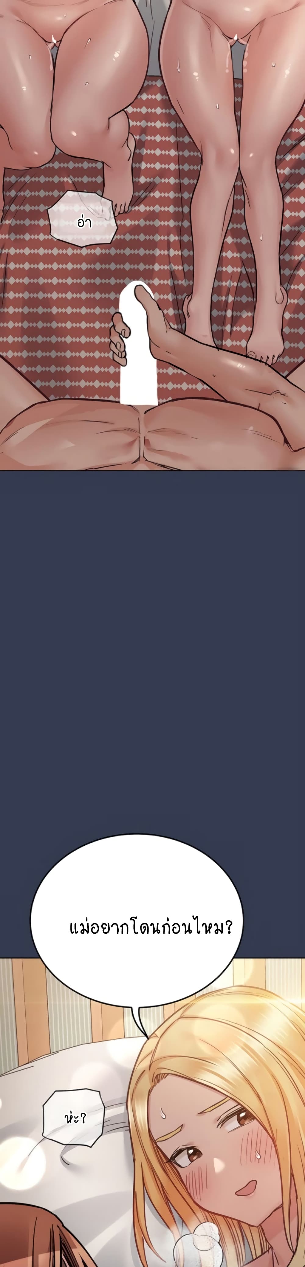 Keep it A Secret from Your Mother! 67 (24)